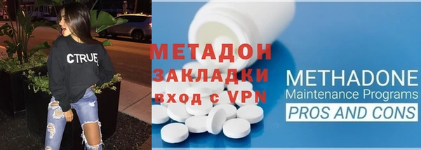 метадон Осинники